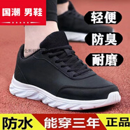 回力瑞男鞋運動(dòng)鞋2025春夏季新款輕便網(wǎng)布透氣跑步鞋黑色男士皮面休閑 529皮面白底 標準尺碼 39