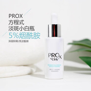 玉蘭油（OLAY）Olay淡斑小白瓶prox方程式亮潔皙顏祛斑精華液亮膚 38節(jié)禮物 OLAY淡斑小白瓶精華40ml無盒裸瓶