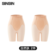 SIINSIIN冰皮收腹褲強力收小肚子高腰塑身褲產(chǎn)后無痕塑形提臀褲女 【升級款2件裝】自然膚 L 【115-125斤】
