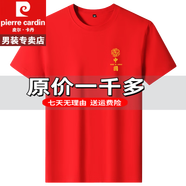 皮爾卡丹男士短袖T恤寬松大碼印花打底衫體恤圓polo冰絲衫重磅100%純真棉 官方店旗艦小標(biāo)繡球中國紅 M 建議 100-115斤