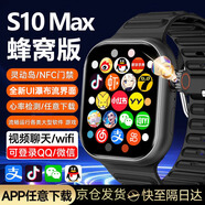 數(shù)智達(dá)華強(qiáng)北s10ultra4智能電話手表5G全網(wǎng)通WIFI可插卡S10蜂窩頂配版watch多功能S9男女學(xué)生初高中成人 S10MAX黑【雙系統(tǒng)+高刷超薄+任意下載APP】