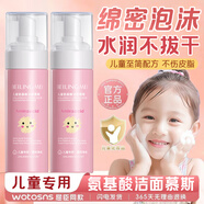 BEILINGMEI兒童洗面奶3-6-12歲泡沫型潔面慕斯男女孩學(xué)生專(zhuān)用氨基酸潔面乳 兒童氨基酸潔面慕斯【1瓶】