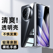 奧多金 適用OPPO Find N/N2/N3/N5折疊屏手機殼 防摔輕薄散熱清爽透明保護硬殼手機套外殼 FindN5/N5衛(wèi)星通信版