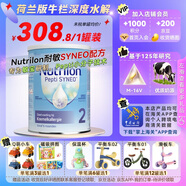 諾優(yōu)能牛欄（Nutrilon）深度水解奶粉嬰幼兒特殊配方奶粉 牛奶蛋白過敏深度水解奶粉800g 深度水解2段 26年5月份到期