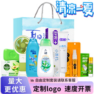 龍虎防暑降溫套裝夏季清涼禮盒高溫慰問戶外工人員工福利送清涼禮盒 9號套裝