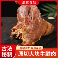 西軍牛肉【牛腱】肉質(zhì)緊實(shí) 有筋有肉 新鮮鹵煮 特色美味 順豐包郵壞單包賠 500g*3包 五香牛腱