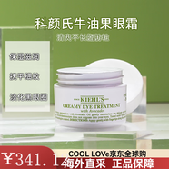 科顏氏（Kiehl's）牛油果保濕眼霜補(bǔ)水保濕滋養(yǎng)提拉緊致28ml淡化細(xì)紋舒緩修復(fù)1 28ml