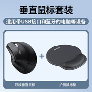 綠聯(lián)人體工學(xué)鼠標(biāo) 無線藍(lán)牙垂直鼠標(biāo) 立式豎握立體鼠標(biāo) 輕音辦公手握護(hù)手鼠標(biāo)立式豎握立體鼠標(biāo) 電池款【雙模鼠標(biāo)-黑+鼠標(biāo)墊套裝】 人體工學(xué)鼠標(biāo)
