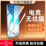 3S適用于vivo IQOO Neo7/7SE/競速版鋼化膜手機膜愛(ài)酷保護貼膜全覆蓋 高清款【順滑抗指紋 升級防摔】2片 IQOO Neo7/7SE/競速版
