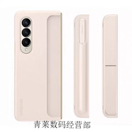 三星（SAMSUNG）適配S pen Pro觸控筆Z Fold3/Fold4手寫筆S21Ultra觸屏筆 Fold4米色原封立體保護(hù)殼附S pen