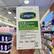 絲塔芙（Cetaphil）代購進口版絲塔芙Cetaphil舒特膚大白罐潤膚膏潤膚露滋潤乳液晚霜 長效保濕乳液85gx2干燥及敏感肌 1盒