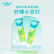 納愛(ài)斯牙膏90克檸檬綠茶清新檸檬清潔口腔清新口氣綠色水晶膏體 165克*2支