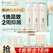 阿道夫祛屑舒爽洗洗護(hù)套裝 洗發(fā)水護(hù)發(fā)素420ml*3 精油香氛洗發(fā)露