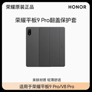 榮耀（HONOR）平板9 Pro翻蓋保護(hù)套定制皮套輕薄舒適簡約平板電腦保護(hù)殼適用于平板V8Pro 深灰色 榮耀平板9 Pro (12.1英寸)