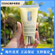 倩碧（CLINIQUE）黃油潤膚乳中小樣 有油無油型乳液 保濕滋潤清爽控油 干性膚質(zhì) 有油版50ml