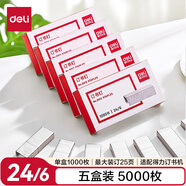 得力（deli）【超級(jí)爆款】高強(qiáng)度訂書釘 12#訂書針 1000枚/盒 5盒裝 辦公文具用品 0012-05