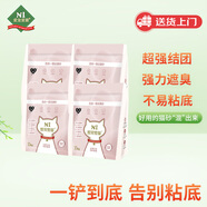 N1 愛(ài)寵愛(ài)貓4合1混合貓砂 原味豆腐木薯膨潤土混合貓砂 不易粘底2.3kg*4包