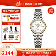 GENIE【全國聯(lián)?！烤裟崛鹗渴直?真情系列情侶男女士時尚石英腕表 GNQ-T2006L-G（女款）