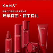 韓束（KanS）紅石榴巨補(bǔ)水奢享禮盒舒緩水乳緊致抗皺保濕肌膚提亮保 紅石榴套盒
