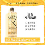 ATREUS泰國VC爽膚水甜橙保濕維c愛醇詩化妝水黃金抗皺緊致 黃金水500g