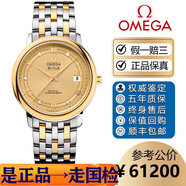 【二手99新】歐米茄OMEGA男表碟飛系列黃金18K間金瑞士商務(wù)紅金皮帶腕表二手蝶飛國檢認證 37間金軌道424.20.37.20.58.002