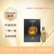 五糧液10年/15年/30年/50年 50度 禮盒裝濃香型白酒收藏贈禮 2010年 500mL 1瓶 十年