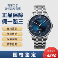 【二手99新】天梭TISSOT男表 力洛克系列/杜魯爾 全自動男士機械表瑞表 二手奢品腕表鐘表 T099.407.11.048.00 藍(lán)盤鋼帶 99新