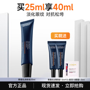 歐萊雅男士眼霜抗皺緊致淡紋眼袋提亮改善細(xì)紋 眼霜25ml+7.5ml*2+眼霜 1.5ml