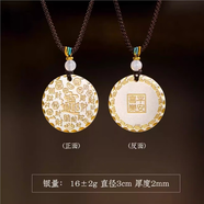 足銀999描金圓牌實(shí)心吊墜項(xiàng)鏈男女純銀吉言平安喜樂招財禮 招財進(jìn)寶約18克+證書+禮盒