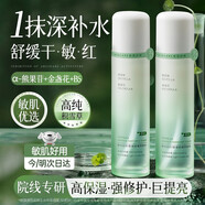 維特絲積雪草爽膚水補(bǔ)水保濕修護(hù)舒緩精華濕敷水乳提亮膚色男女士護(hù)膚品