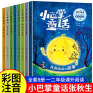 【官方正版-京倉直配】小巴掌童話一年級注音版張秋生一年級閱讀課外書 兒童繪本18冊 寶寶小畫書0-3-6歲孩子睡前故事書烏鴉喝水繪本狼來了故事 龜兔賽跑我的第一套職業(yè)啟蒙繪本系列全10冊 【抖音同款8