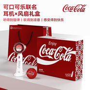 可口可樂(lè )（Coca-Cola）【限定禮盒】T13瓶蓋藍牙無(wú)線(xiàn)耳機 游戲運動(dòng)半入耳耳機 手持高速USB風(fēng)扇 中秋節學(xué)生生日情侶禮物
