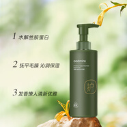 澳贊霍霍巴油蓬松控油洗發(fā)露去屑洗發(fā)乳改善毛躁洗發(fā)水護發(fā)素洗護套裝 水解蛋白護發(fā)膜 500ml
