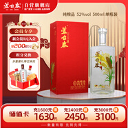 蘆臺(tái)春純糧品 濃香型白酒 52度 500ml 單瓶盒裝中秋送禮