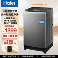 海爾（Haier）【2025超凈洗】海爾波輪直驅(qū)變頻12公斤超凈洗鋼化玻璃上蓋BZ628 12公斤大神童