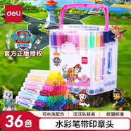 得力（deli）36色易清洗水彩筆汪汪隊(duì)立大功可水洗印章頭學(xué)生兒童繪畫筆涂鴉畫畫公主粉女孩兒童禮物速寫
