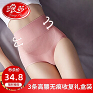 浪莎內(nèi)褲女高腰女士內(nèi)褲收腹純棉襠提臀收腹抗菌內(nèi)襠無痕三角女式內(nèi)褲 1685高腰無痕-膚粉膚 3條 均碼 （80-130斤穿）