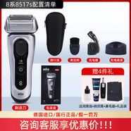 博朗（BRAUN）德國(guó)博朗進(jìn)口新9系電動(dòng)剃須刀9385cc充電往復(fù)式刮胡刀9390/9370CC 博朗8系8517c無(wú)清洗器