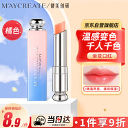 健美創(chuàng)研（M'AYCREATE）漸變口紅保濕滋潤不掉色不沾杯顯白生日禮物送女友 120氣質(zhì)淡橘