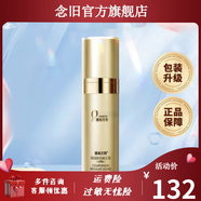 賽萊拉【官方】賽萊拉暨南生物院線保濕修正液精華水 雨潤膚色修正液珍藏版50ml