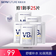 肌膚未來377美白面膜女美白淡印補水保濕提亮煙酰胺淡祛斑護(hù)膚品節(jié)日禮物 【到手25片】煙酰胺面膜5盒