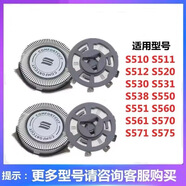 進(jìn)口飛利浦剃須刀hq6071刀頭SH30刀網(wǎng)片S510 S520 S530 S550 S560