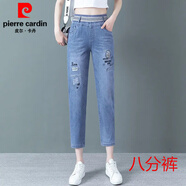 皮爾卡丹（pierre cardin）七分牛仔哈倫褲女夏季2025新款薄款松緊刺繡八分小腳褲顯瘦休閑褲 6180-藍(lán)色八分褲 26 建議80-90斤