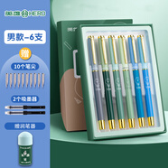 英雄（HERO）熱可擦鋼筆套裝 卡通莫蘭迪小學(xué)生三年級練字熱敏可擦正姿可替換墨囊 男款-6支裝（顏色隨機） JD