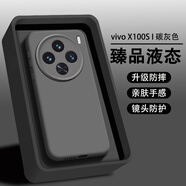 AOYAMIC 適用vivox100手機殼VIVO X100spro保護套x100ultra鏡頭全包防摔超薄磨砂液態(tài)硅膠簡(jiǎn)約軟殼 【碳灰色】vivo x100s 新升級鏡頭全包內襯植絨臻品液態(tài)硅膠