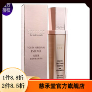 仙膚萊【官方】仙膚萊（SEEFREE） 【官網(wǎng)】青春定格原液塑形密碼精 漫妮青春定格原液