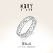 明牌珠寶七夕禮物 鉑金Pt950白金時尚菱紋戒指送禮女BFM0081 鉑金戒指 11號 約1.61克