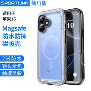 隨行盾適用蘋(píng)果16手機殼iPhone16ProMax防水手機殼16plus鏡頭防摔全包游泳潛水可觸控外賣(mài)防雨防塵保護套 蘋(píng)果16磁吸三防手機殼【黑色+透明】