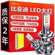 湃速汽車(chē)LED大燈比亞迪海鷗F3宋秦E3速銳E2 E5元S7 M6 L3 G5 G3R 9005