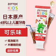 澤托克（ZETTOC STYLE）日本進(jìn)口兒童牙膏2-3-6-12歲含氟防蛀幼兒寶寶小學(xué)生換牙期水果味 【6-12歲-含氟】可樂(lè )味-1支